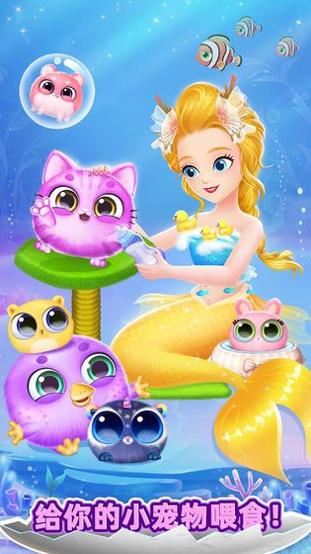 我的可爱宠物屋 v3.0.5