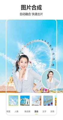 影盟P图截图1
