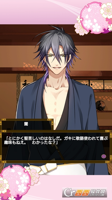 神样男友手游 v1.0