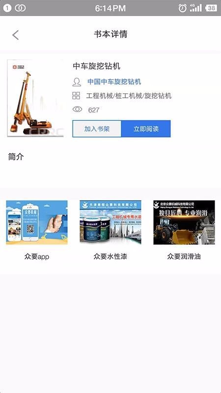 机械头条截图0