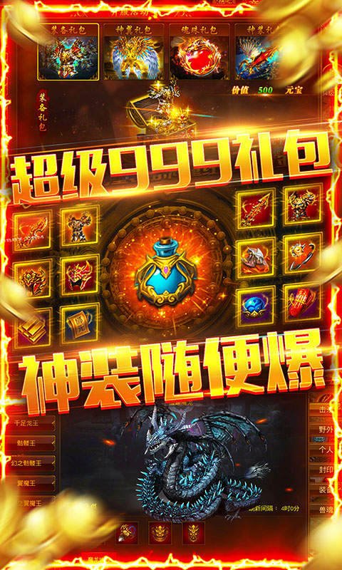 龙权天下