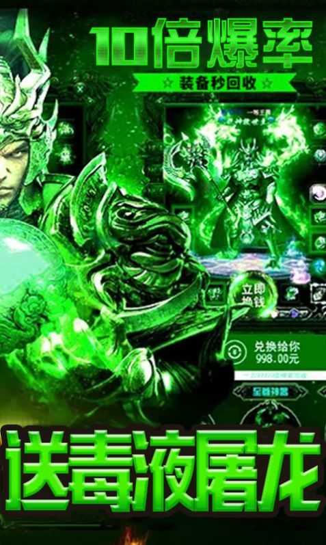 毒液传奇bt版 v2.0