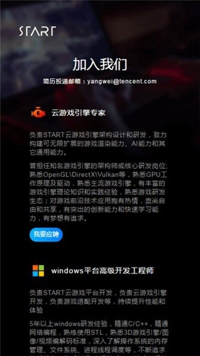 start云游戏截图2