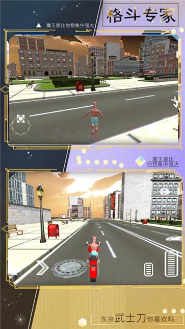 动物冲撞模拟器截图2