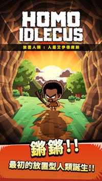 人属艾伊德库斯游戏中文版 截图1