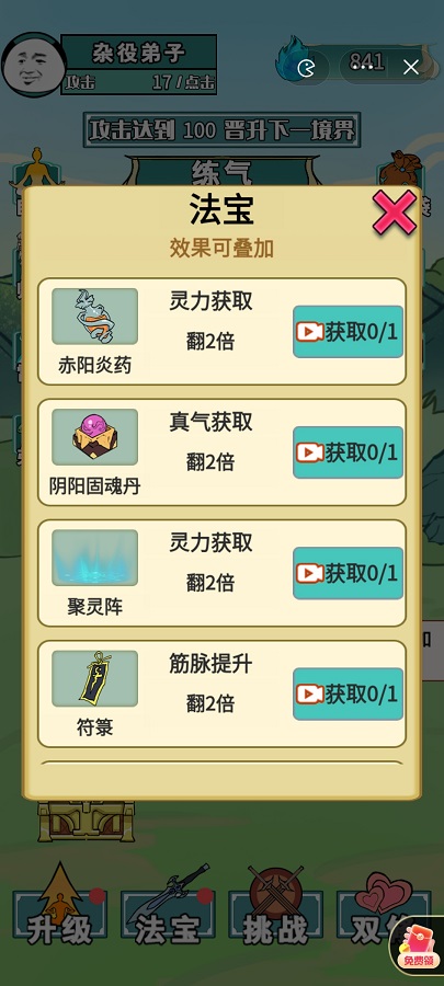 重生之我是大反派截图1