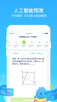 洋葱数学ios版截图3