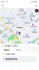 葫岛出行司机版