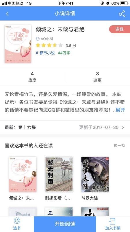 望海阅读截图2