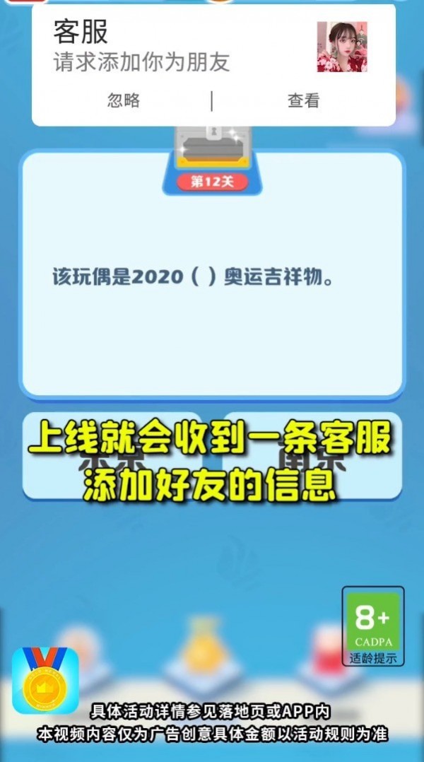 奥运小天才截图1
