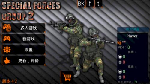 特种部队小组2破解版 v4.2