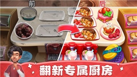 小镇大厨牡蛎节截图0