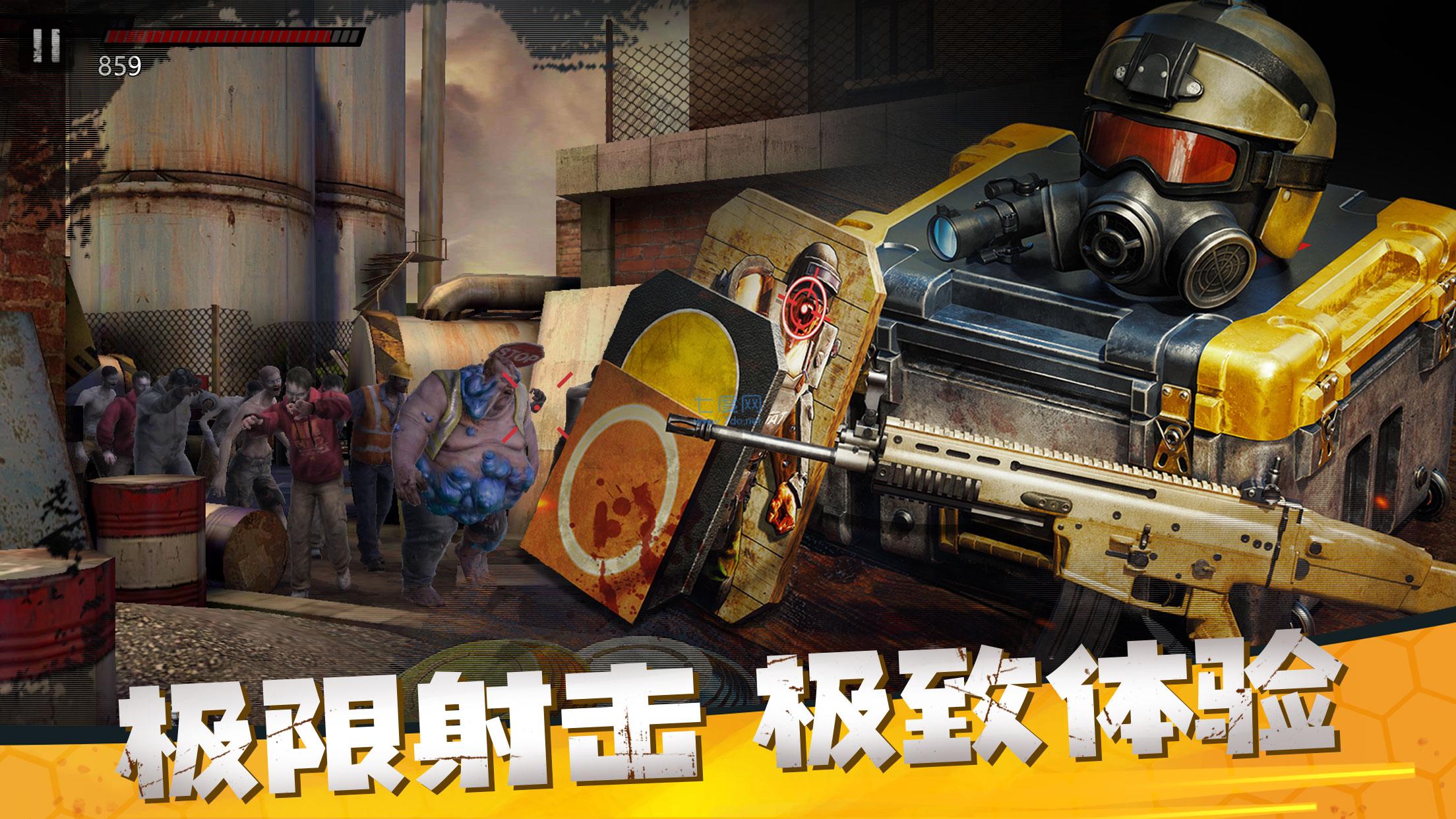 僵尸前线3d内购免费破解版