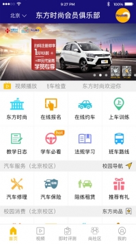 东方时尚ios版 v2.0.5