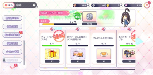 五等分的新娘手机版