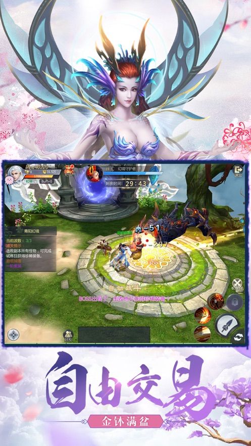 缥缈情缘手游官网版下载最新版  v5.1.2