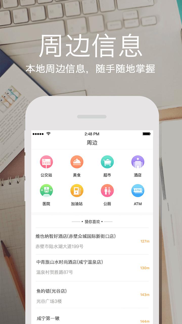 咸宁政务截图0