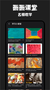 元气绘画板截图2
