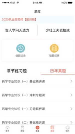 宇学教育截图2