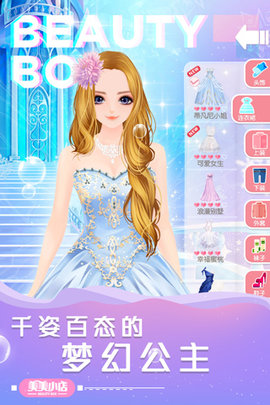 美美小店截图2