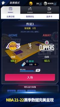 NBA NOW 22 v3.1.5