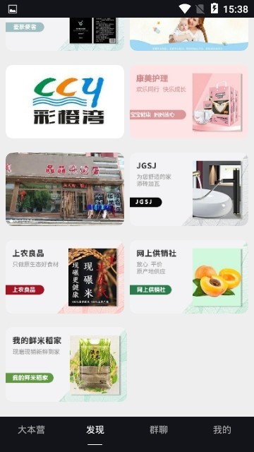 大本营截图0