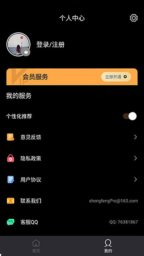 电子木鱼放置版