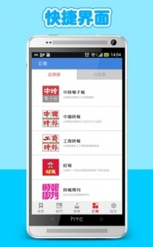 中时电子报app官网截图3