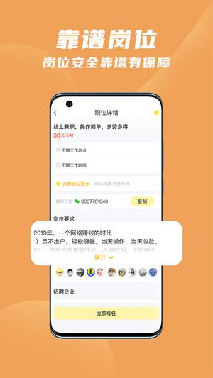 寻鹿招聘.png