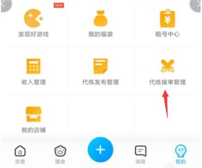 交易猫