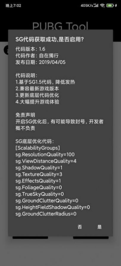 小新吃鸡画质大师APP官方最新版图片2