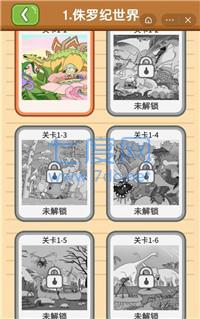 最强找茬红包版截图0