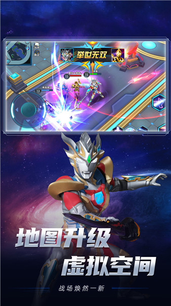 奥特曼合成大徽章5v5推塔