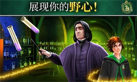 哈利波特霍格沃茨之迷截图2