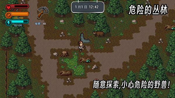 生存边缘2最新版截图2