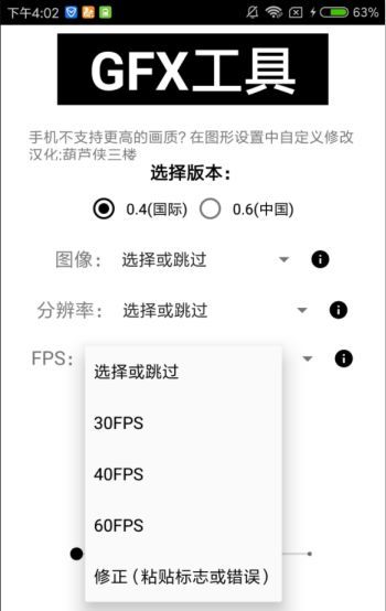 YL画质助手APP官方最新版图片1