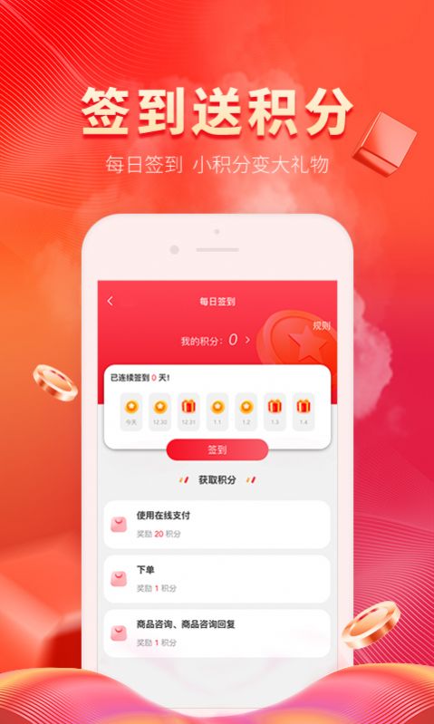 冷链多多购物平台App手机客户端 截图2