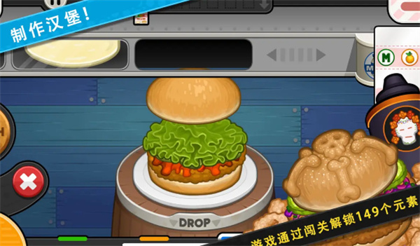 老爹的炸鸡汉堡店中文版  v0.3