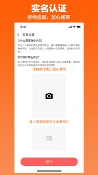 微缘截图1