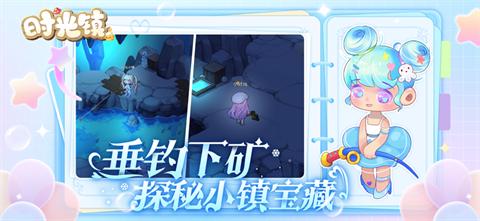 时光镇官网版