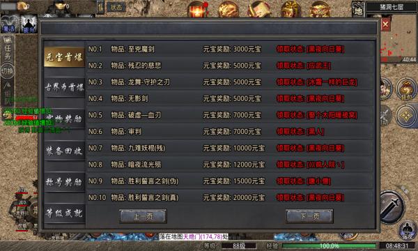 古界神之领域手游官方版  v4.5.2