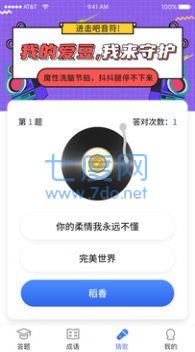 疯狂答题游戏截图2