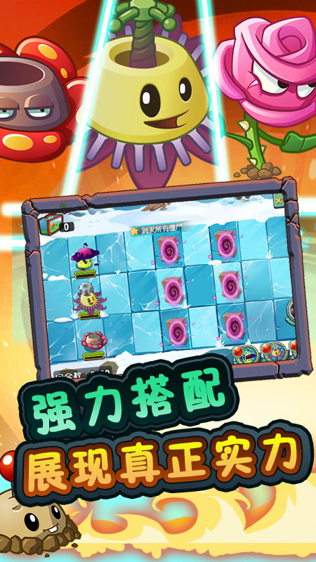 植物大战僵尸2内购
