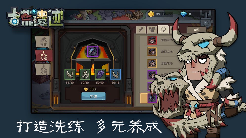 古荒遗迹官方版  v1.3.0