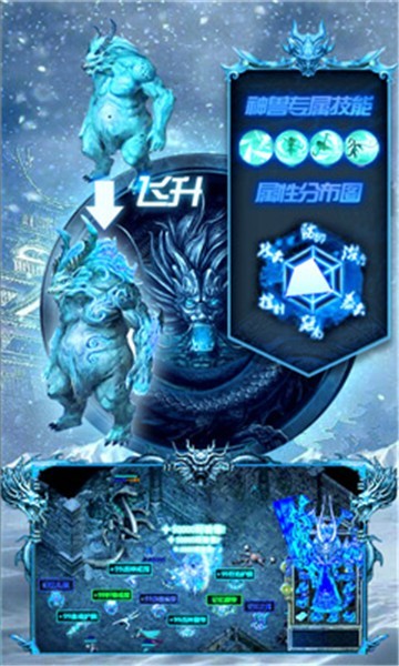 冰雪变态版截图2