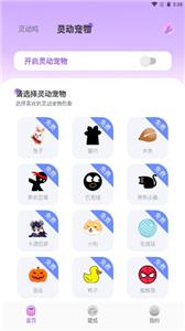 灵动通知鸟截图0