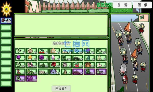 植物大战僵尸bt版