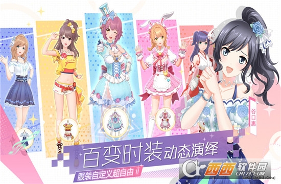 AKB48樱桃湾之夏腾讯版截图3