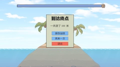 冬泳怪鸽火山哥哥截图2