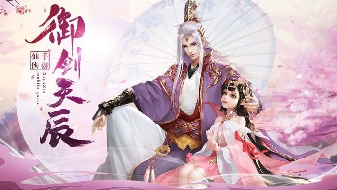 仙侠神域逍遥截图0
